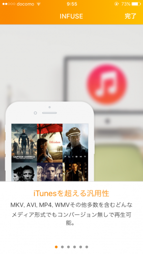 Iphoneでmp4からavi Isoファイル等が再生できるアプリ Infuse