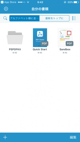 PDF Viewer「ファイル選択画面」