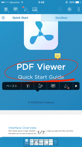 PDF Viewer「長押し」