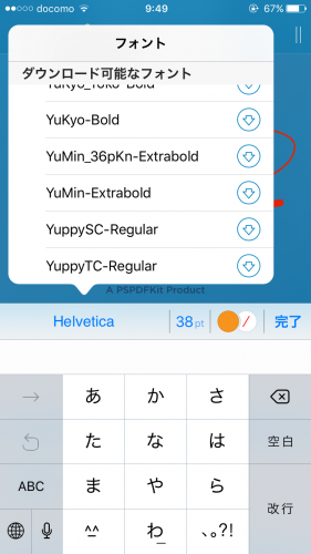 PDF Viewer「日本語フォント」